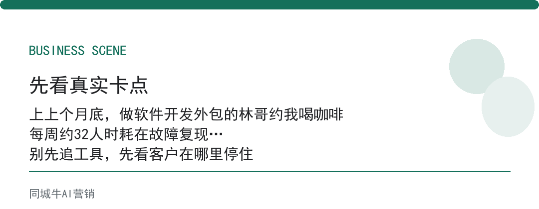 AI提质增效，先看人时最多的那个环节