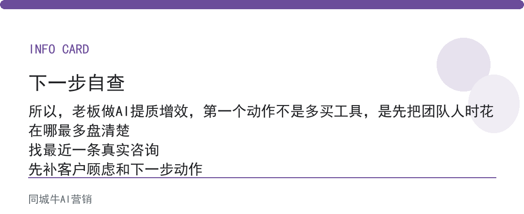 AI提质增效，先看人时最多的那个环节