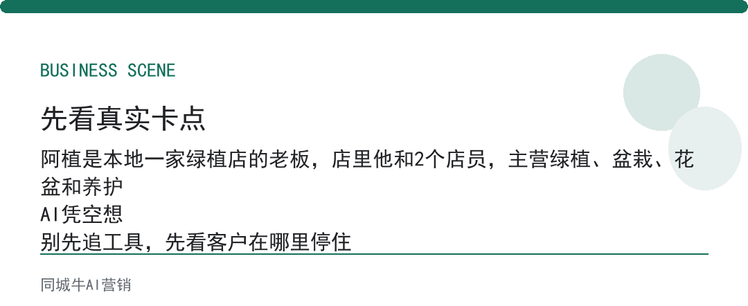 AI提问技巧做内容选题，别让AI凭空想，先给它客户咨询记录