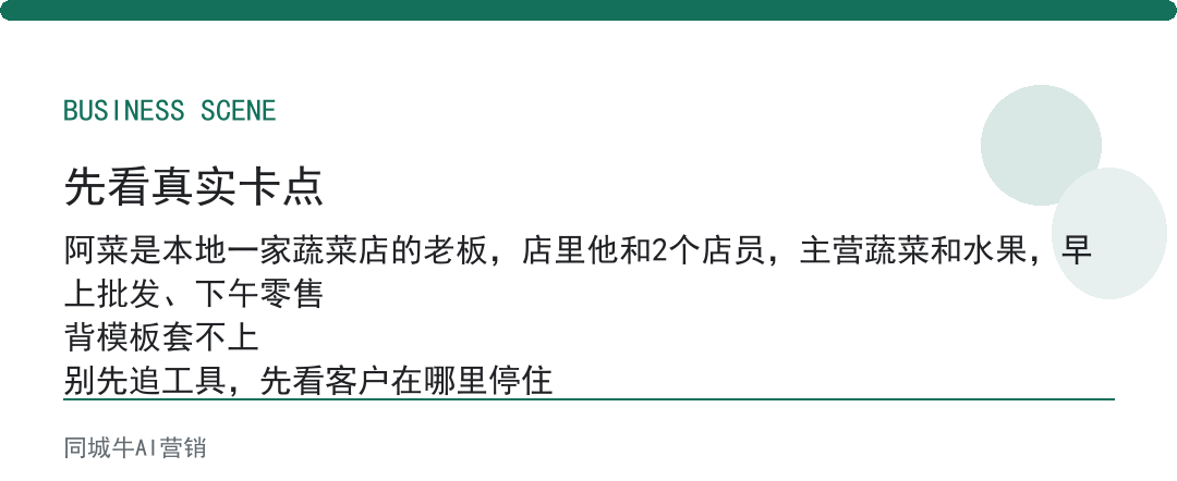 AI提问技巧最该练的不是套模板，是把业务场景描述清楚