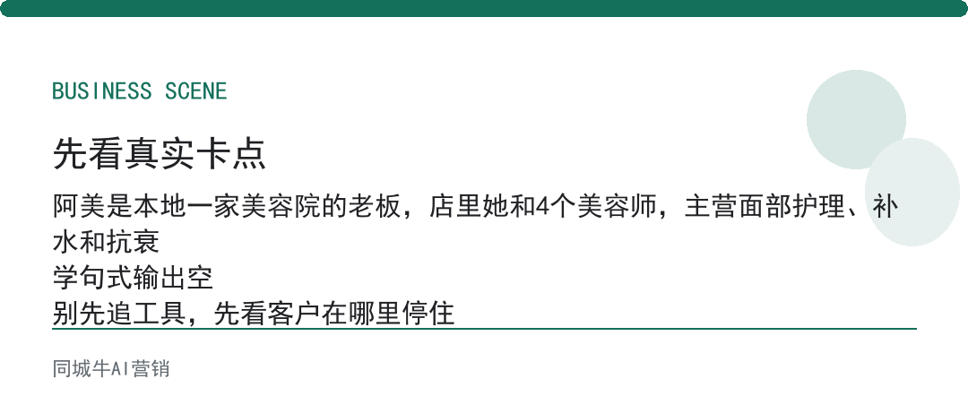 AI提问技巧核心不是句式，是你给的客户资料够不够准