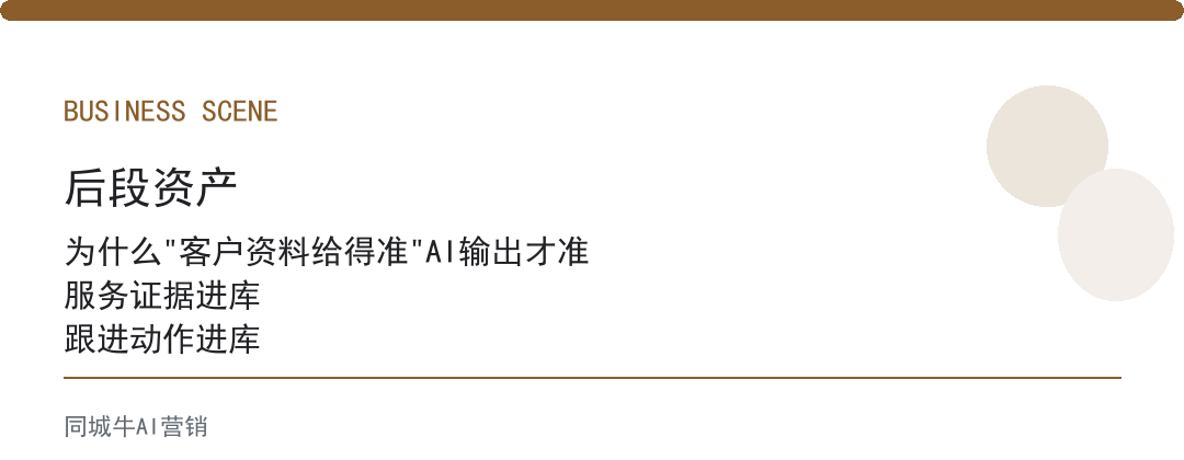AI提问技巧核心不是句式，是你给的客户资料够不够准