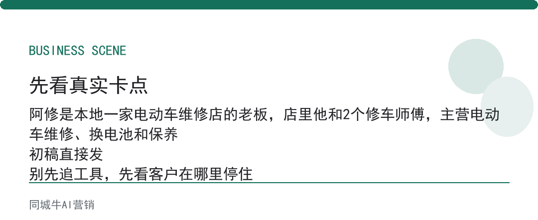AI提问技巧生成初稿后，先让它模拟客户提3个质疑再改