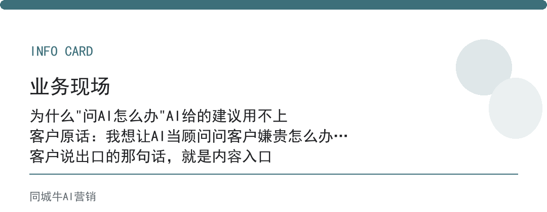 AI提问技巧老板怎么用？把自己处理同类问题的3个决策案例喂进去