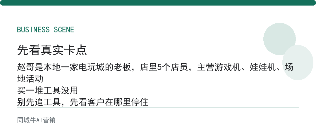 AI效率提升不是买更多工具，是把一个动作跑通再固化