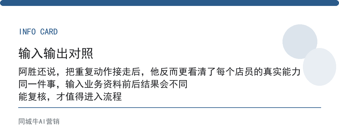 AI效率提升不是让员工多干活，是把重复动作先接走