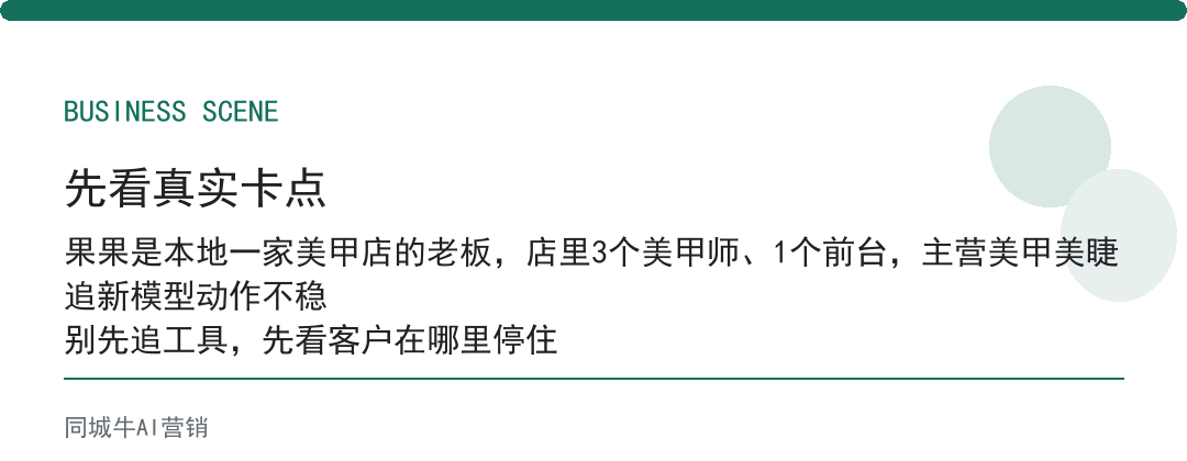 AI效率提升不是追新模型，是把已跑通的动作优化到稳定可用