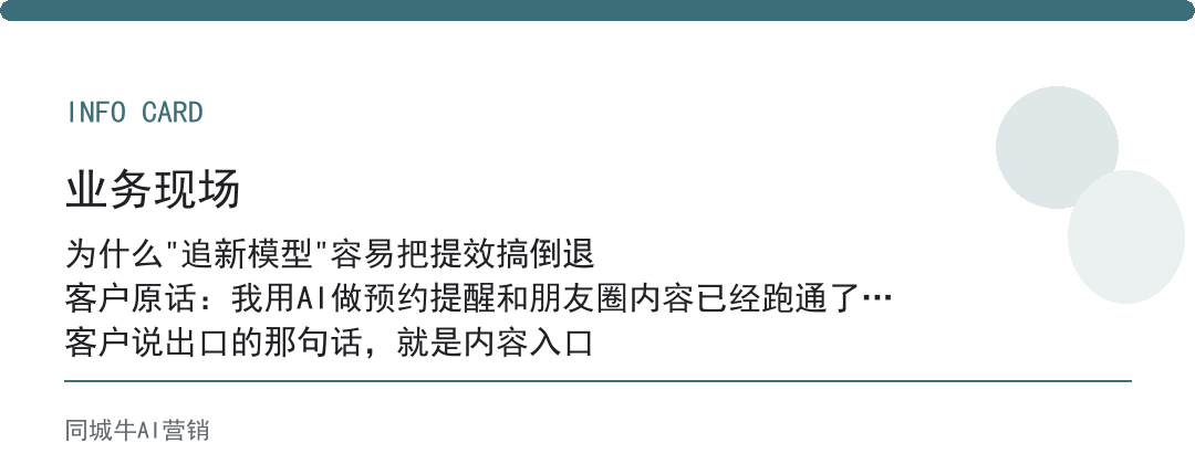 AI效率提升不是追新模型，是把已跑通的动作优化到稳定可用