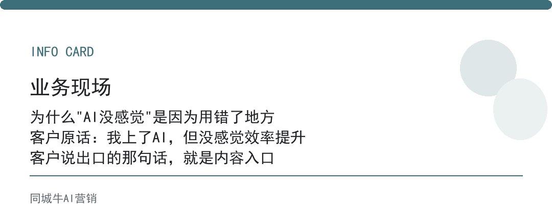 AI效率提升为什么没感觉？因为你用在了不该自动化的地方