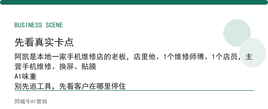 AI效率提升内容岗怎么用？别让AI从零写，先给3篇已成交文案当基准