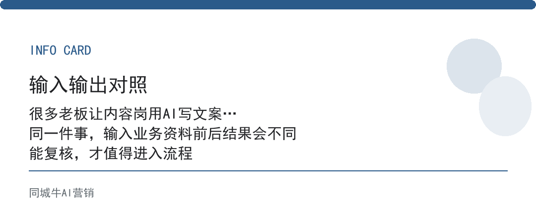 AI效率提升内容岗怎么用？别让AI从零写，先给3篇已成交文案当基准