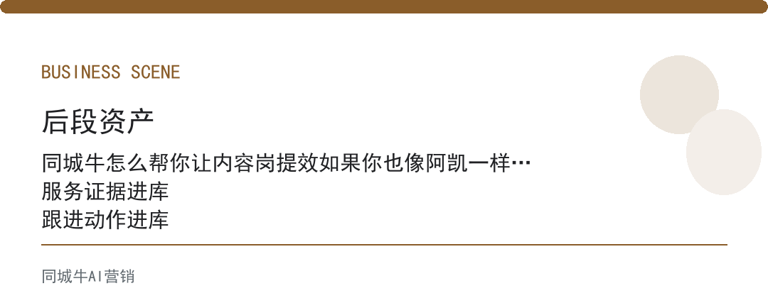 AI效率提升内容岗怎么用？别让AI从零写，先给3篇已成交文案当基准