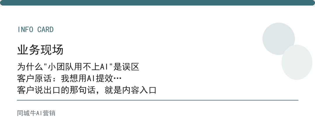 AI效率提升小团队怎么做？先从资料整理加提醒加初稿三件事开始