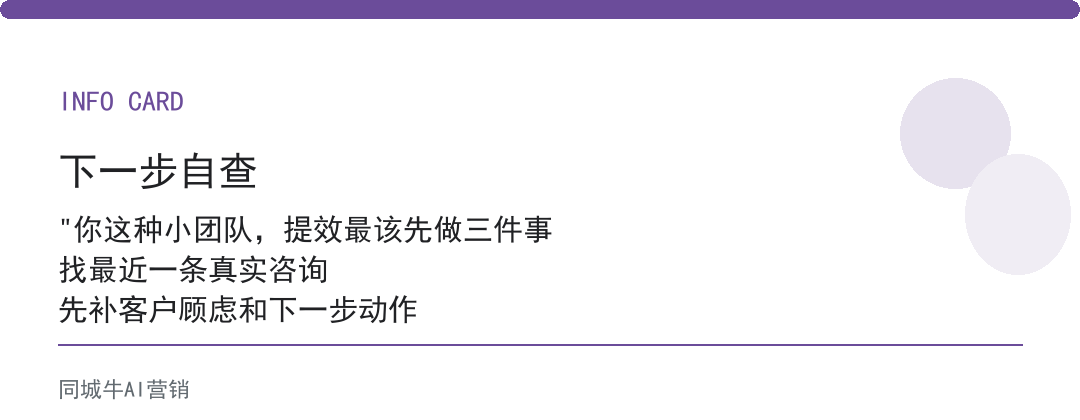 AI效率提升小团队怎么做？先从资料整理加提醒加初稿三件事开始