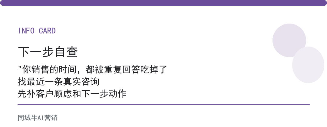 AI效率提升销售岗怎么用？先把每天重复回答的30句话接走