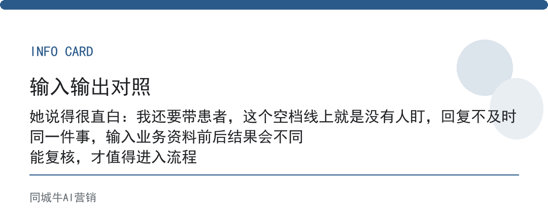 AI数字员工上线前，先跑一周影子测试