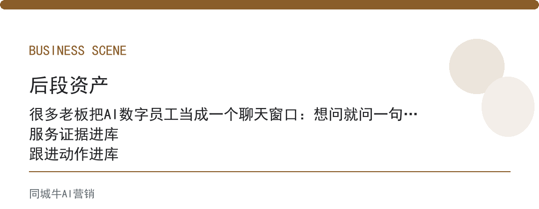 AI数字员工不是一个聊天窗口，是一组有岗位输入和交付物的流程