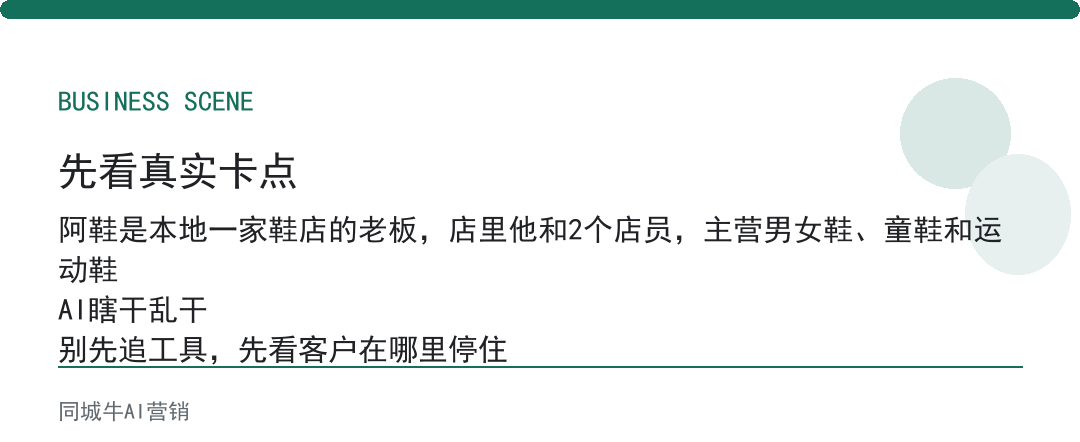 AI数字员工不是买来就能用，老板得先花2小时写岗位说明书