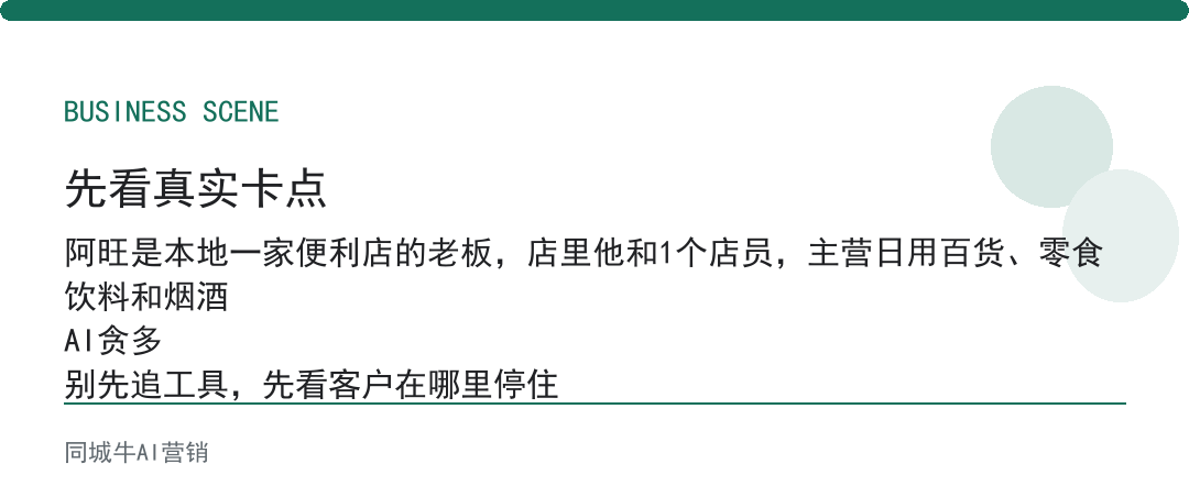 AI数字员工不是越多越好，先把一个岗位的输入输出和验收写清
