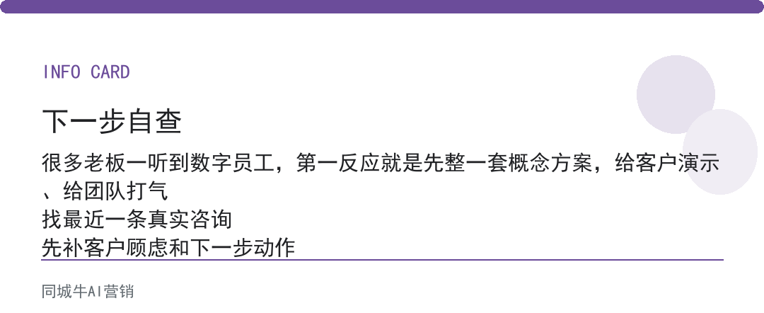 AI数字员工先别讲概念，先看能不能少加班