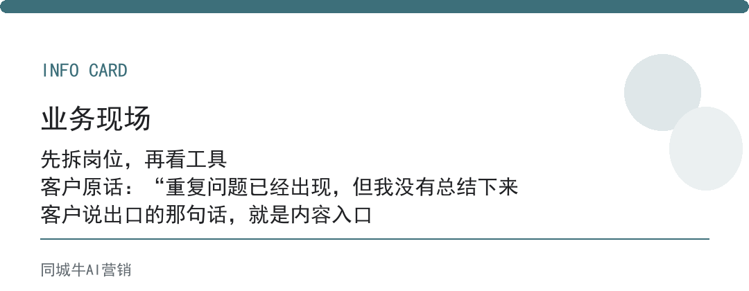 AI数字员工先接什么岗位？先从高重复岗位开始
