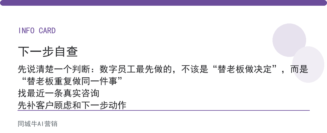 AI数字员工先接什么岗位？先从高重复岗位开始