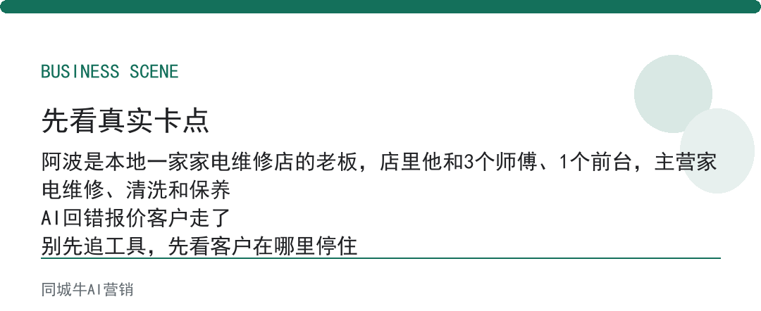 AI数字员工出错怎么办？别骂模型，先看输入资料够不够它判断