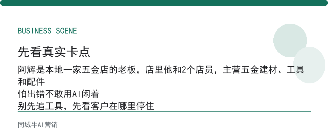 AI数字员工最适合先接的不是核心业务，是没人愿做的整理活