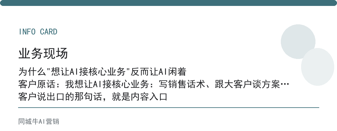 AI数字员工最适合先接的不是核心业务，是没人愿做的整理活