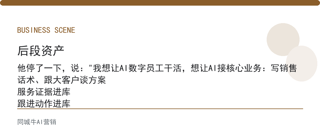 AI数字员工最适合先接的不是核心业务，是没人愿做的整理活