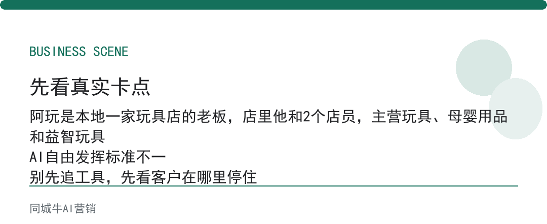 AI数字员工的价值不在聪明，在不知疲倦执行你定好的标准