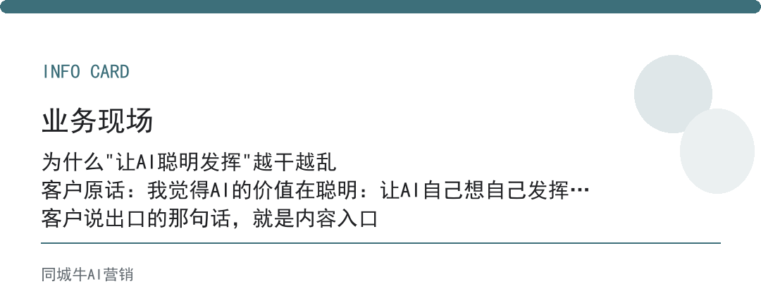 AI数字员工的价值不在聪明，在不知疲倦执行你定好的标准