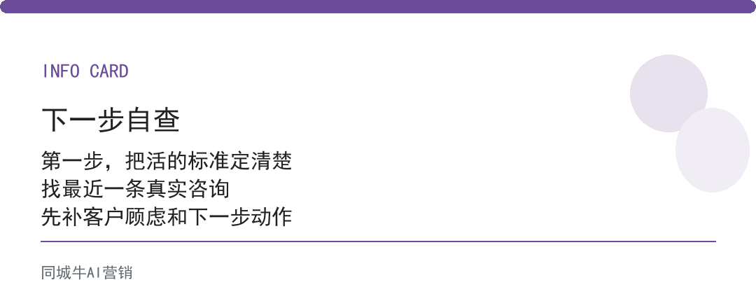 AI数字员工的价值不在聪明，在不知疲倦执行你定好的标准