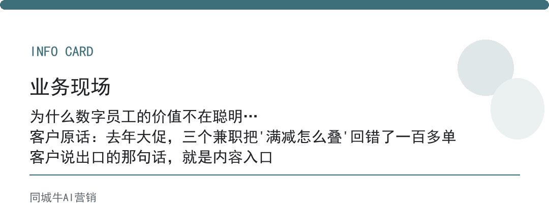 AI数字员工的价值，不在聪明，在不掉链子