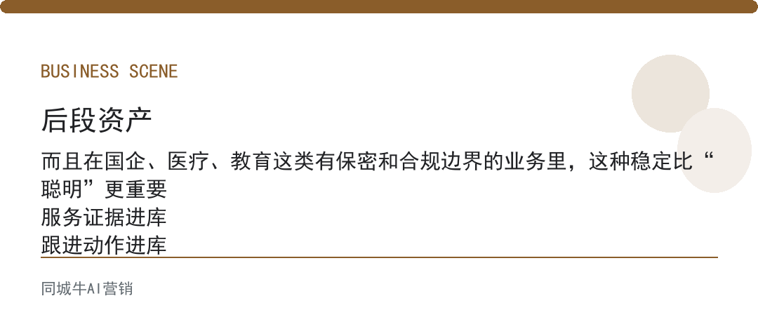 AI数字员工的价值，不在聪明，在不掉链子