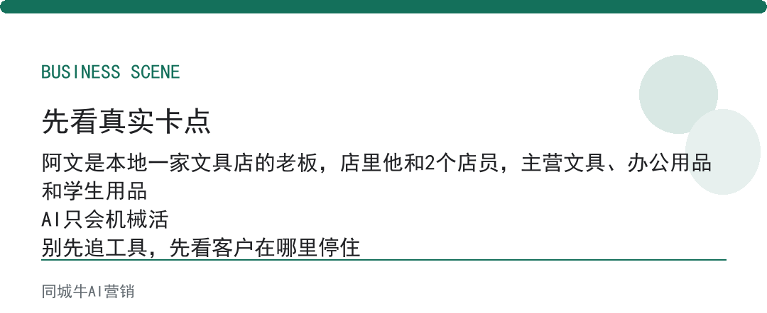 AI数字员工老板最该先做的，是把自己经验变成它能调用的判断规则