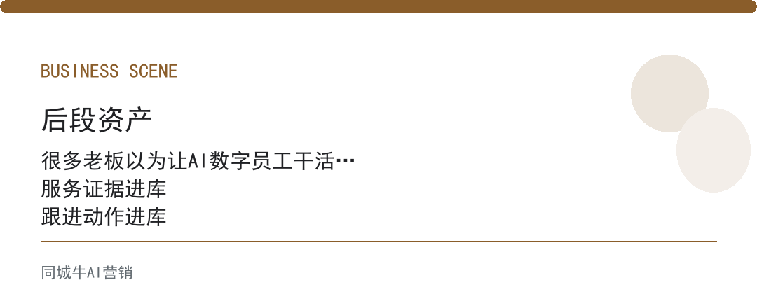 AI数字员工老板最该先做的，是把自己经验变成它能调用的判断规则