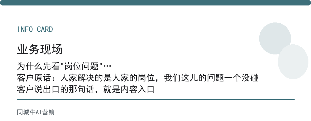 AI智能体应用案例，先看它解决了什么岗位问题