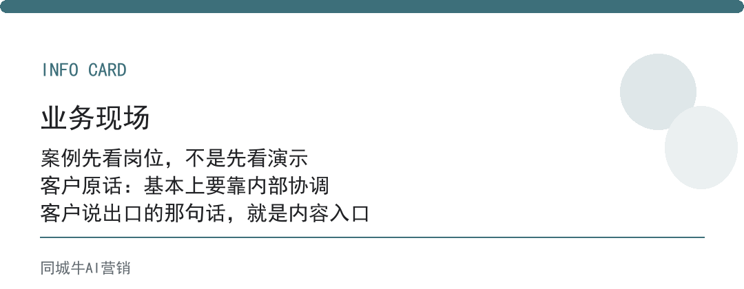 AI智能体应用案例，先看它解决了什么岗位问题
