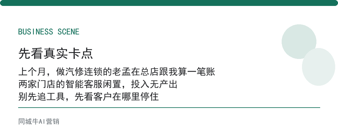 AI智能体应用案例：最值钱的是可复用做法