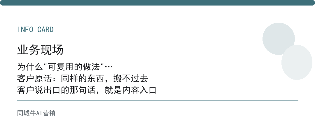AI智能体应用案例：最值钱的是可复用做法
