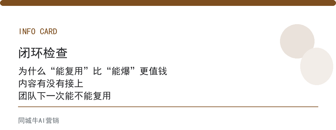 AI智能体应用案例：最值钱的是可复用做法