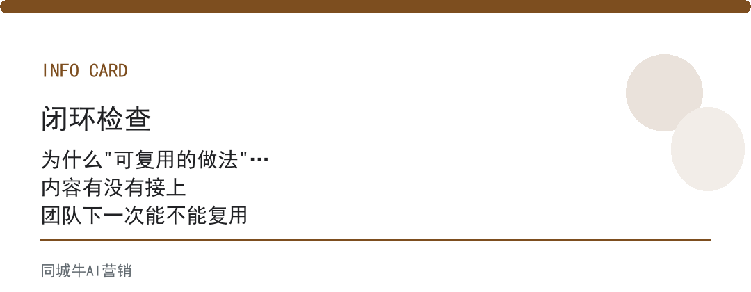 AI智能体应用案例：最值钱的是可复用做法