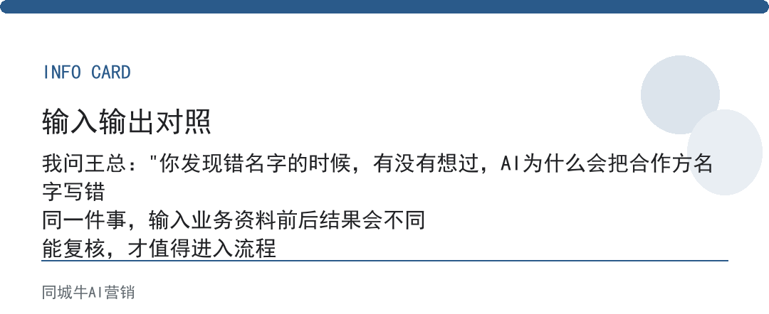 AI生成内容瑕疵别忽略，容易让内容失真