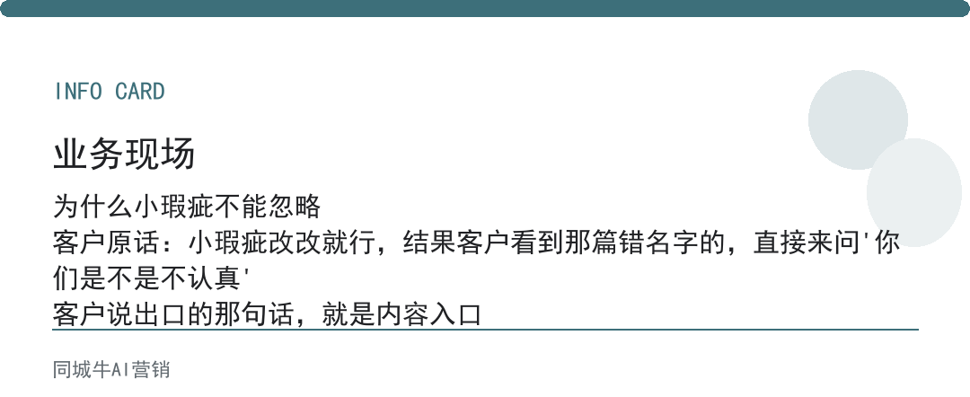 AI生成内容瑕疵别忽略，容易让内容失真
