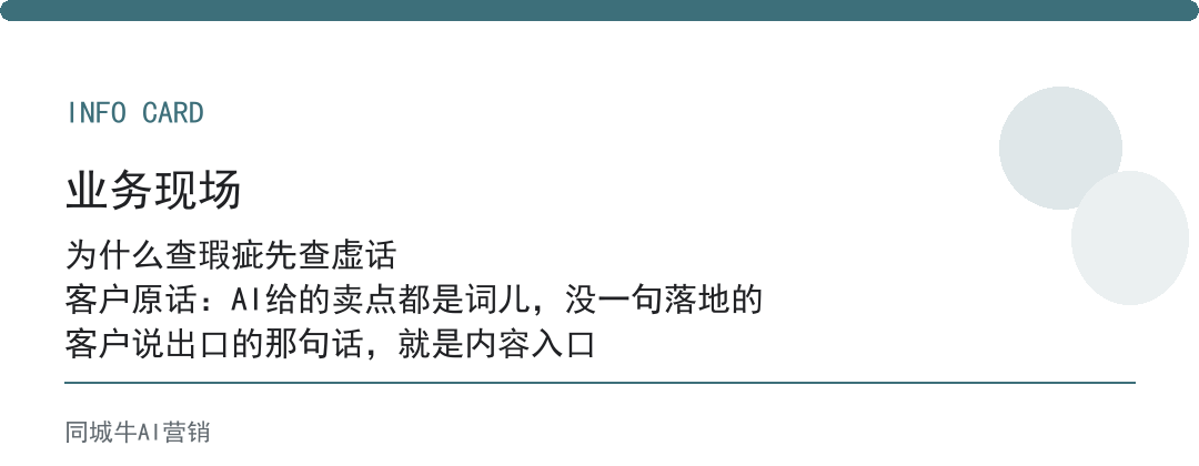 AI生成内容瑕疵怎么查？先看有没有虚话