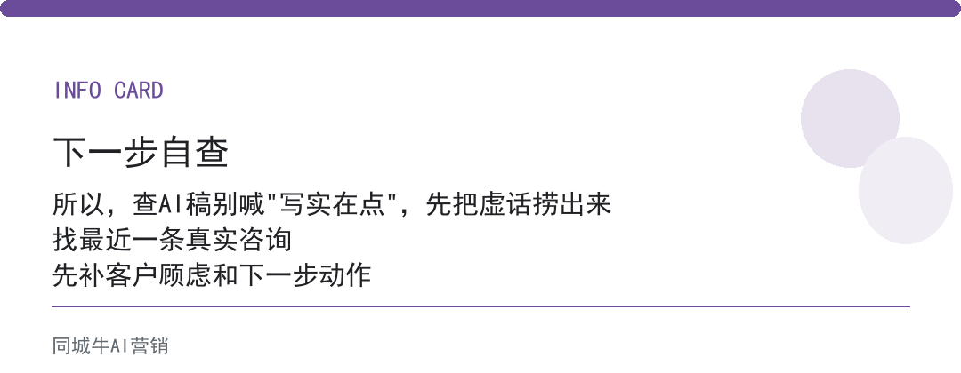 AI生成内容瑕疵怎么查？先看有没有虚话