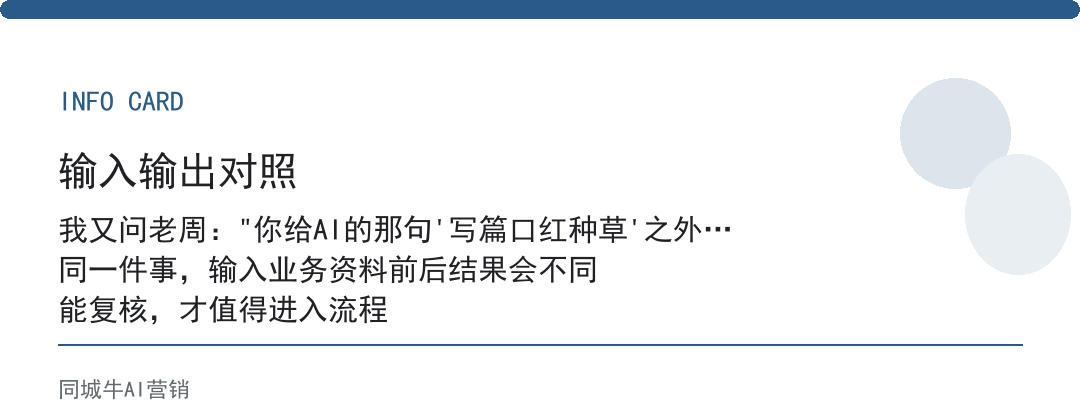 AI生成内容瑕疵，最常见的是输入不够