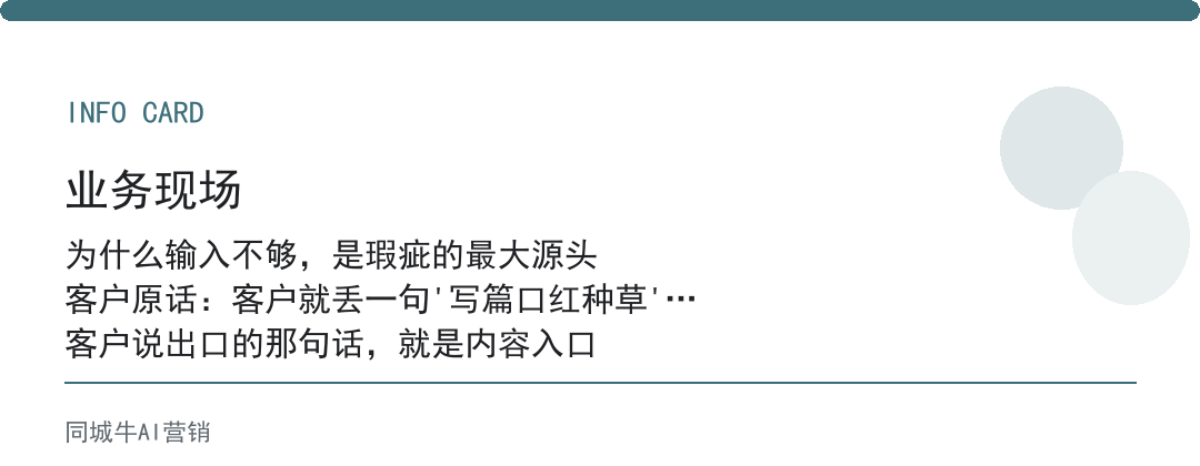 AI生成内容瑕疵，最常见的是输入不够