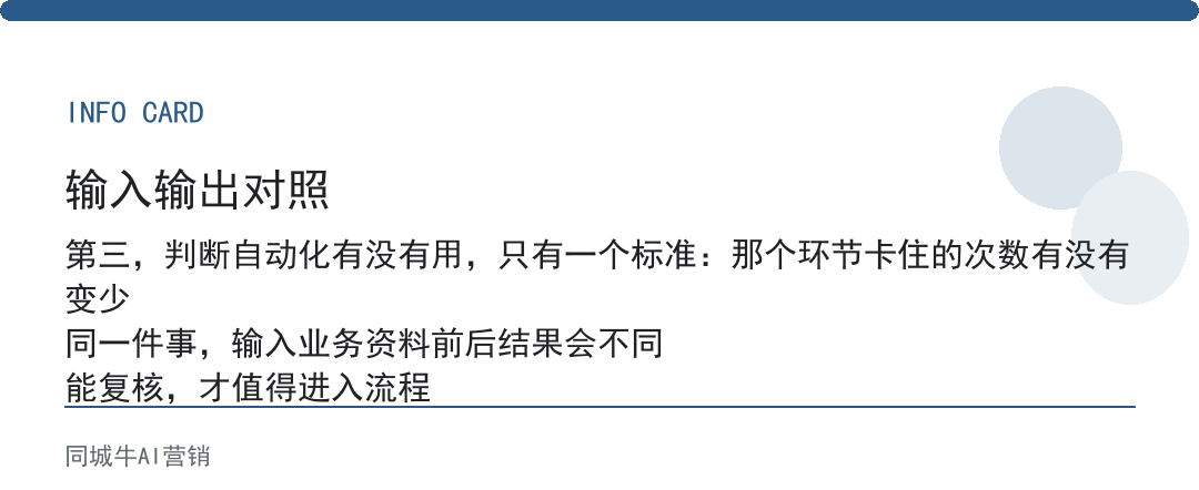 AI自动化程序脚本不是炫技，是让流程少卡一次